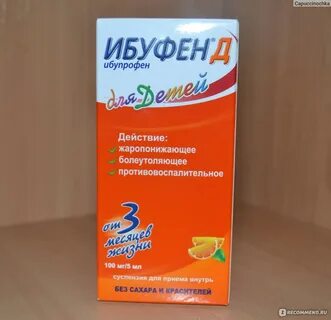 Ибупрофен форте суспензия