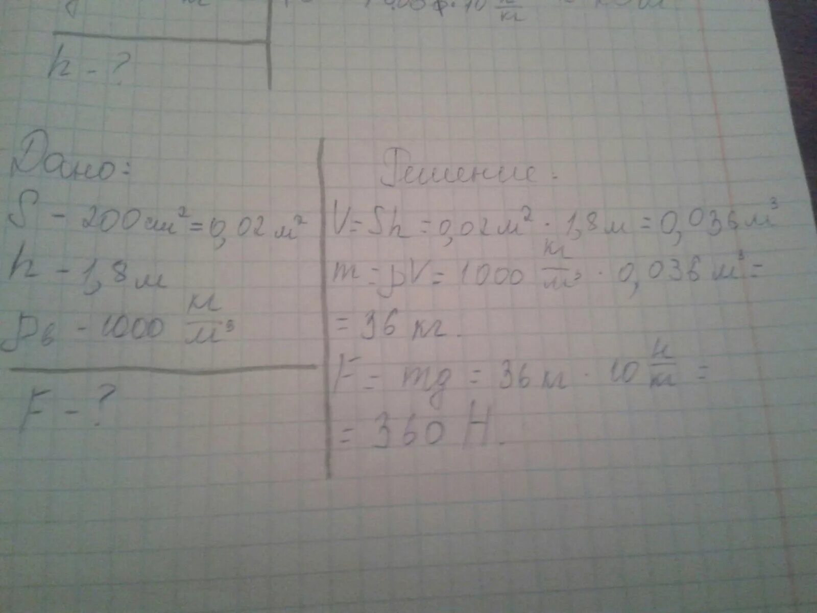 6 м в воде керосине ртути физика. 4 0. Глубине 0 5 м. 6 м в воде керосине ртути. Определите давление на глубине 0,6 м воде керосине ртути ртути.