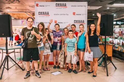 Центр скала