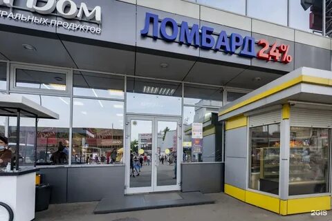 Ломбард балашиха