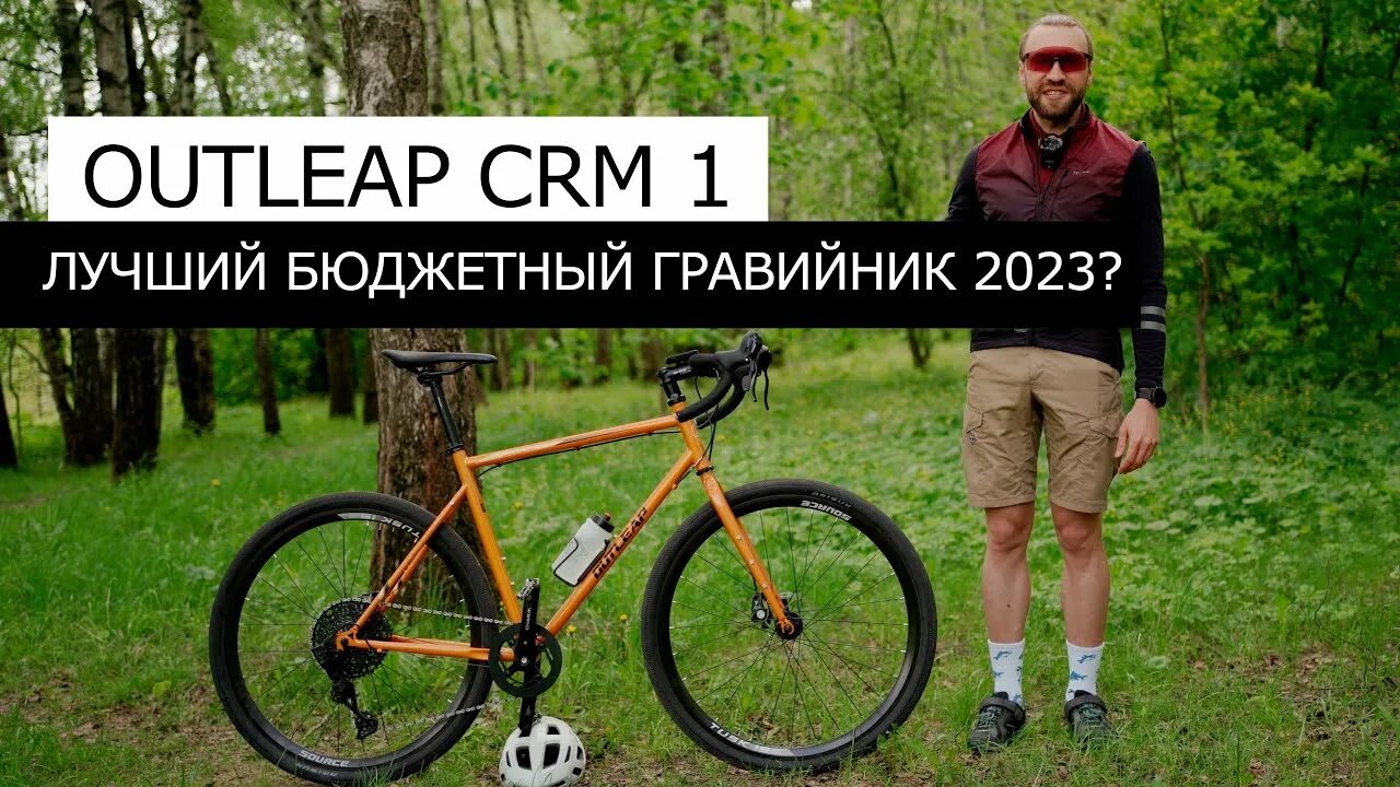 Outleap a1. Шоссейный велосипед outleap. шоссейный велосипед outleap hardway. outleap trackway 2025. велосипед аутлип хардвей 2025.
