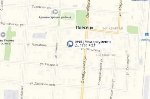 Альфа плесецк телефон