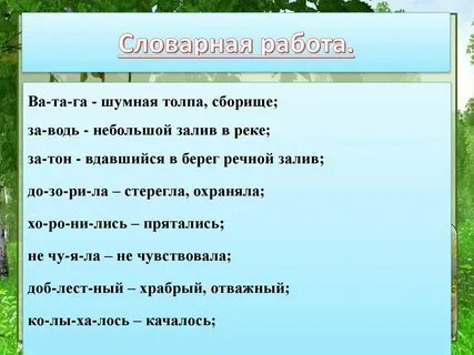 План стихотворения есенина