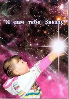 Я звезда а ты не звезда