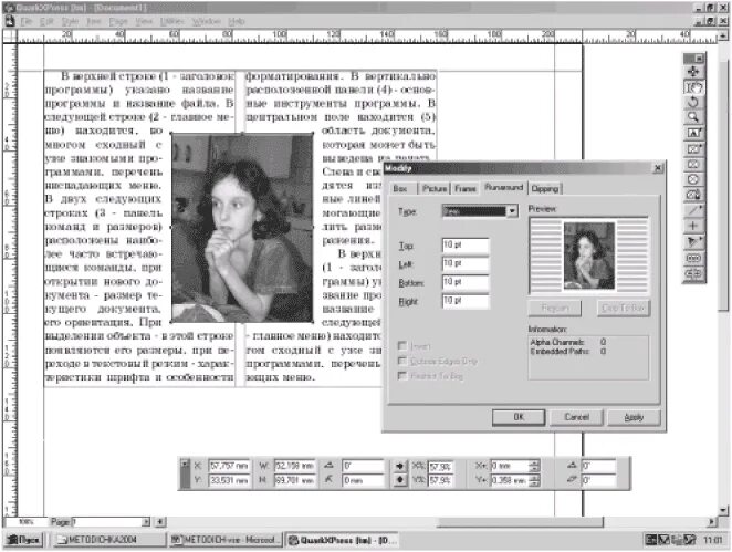 Программы для верстки текста. Программы для верстки оригинал-макетов. Adobe indesign верстка. Бесплатные программы верстки книг. Программы для верстки.