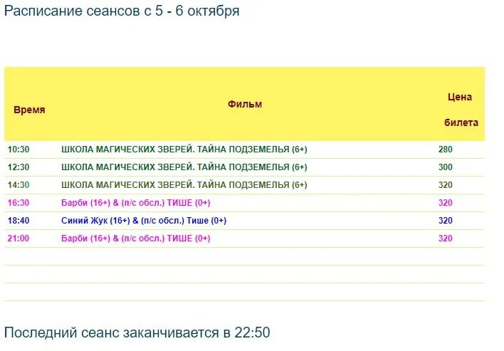 Развлекательный центр гиппопо волгоград. Кинотеатр гиппопо волгоград расписание. Зал комфорт киногалактика чебоксары. Расписание сеансов. Кинотеатр гиппопо волгоград расписание.