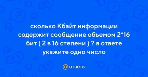 Сколько будет 69