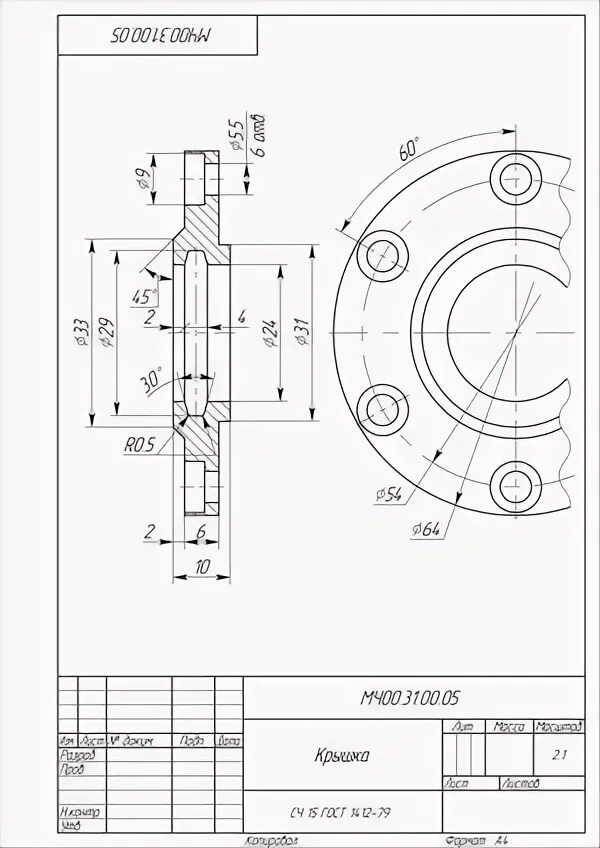 Мч00 31 00 00 сб крышка. Мч00.31.00.00.сб колесо сборочный чертеж кронштейн. Чертёж мч00. 31.00.00.Сб колесо. Мч00.31.00.01 кронштейн. 0 05 0 31