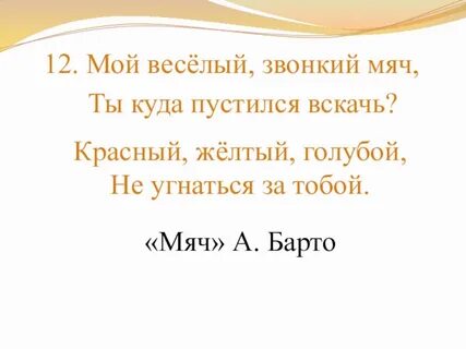 Песня красный желтый голубой
