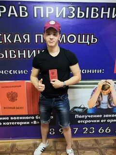 Защита призывников казань