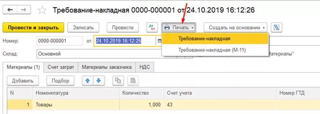 Как сохранить документ в 1с. Табличный документ 1с. Документы в формате excel в 1с 8. Как добавить табличную часть в 1с.