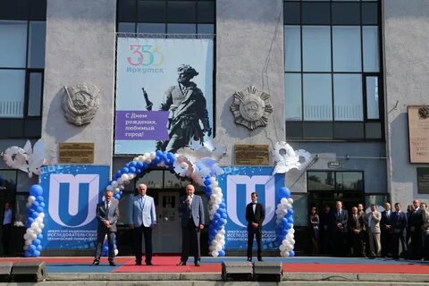 Иркутский национальный исследовательский