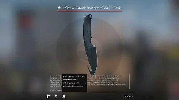 Ночная бабочка нож. Охотничий нож ночь кс го. Складной нож кс ночь. Складной нож кс ночь. Охотничий нож ночь после полевых испытаний.