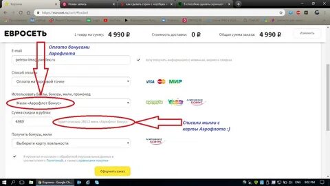 Сколько можно оплатить милями