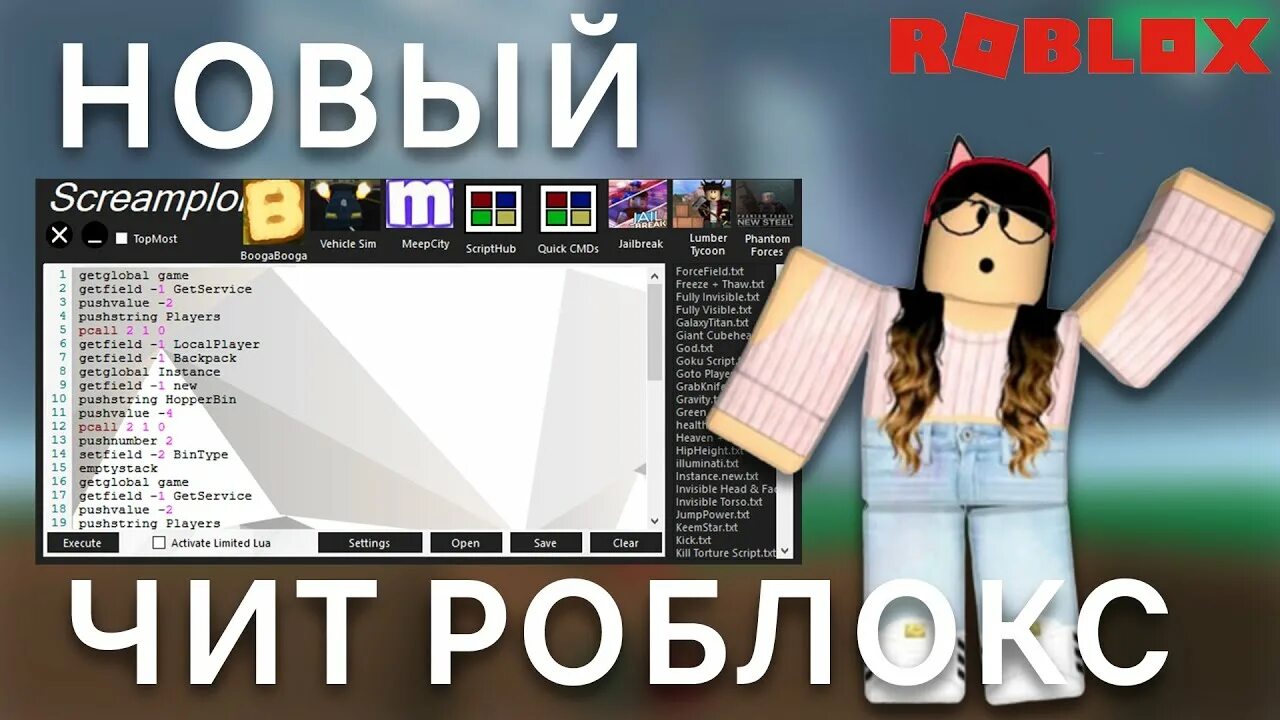 Рабочий инжектор роблокс