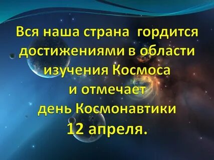 Какие достижения вызывают гордость