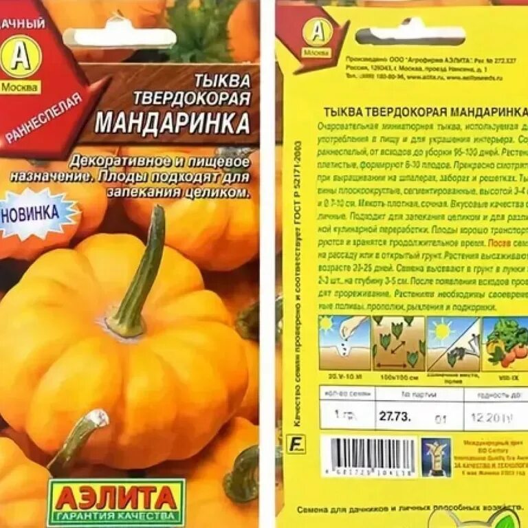 Тыква керлинг описание сорта. Тыква мускатная твердокорая. твердокорые сорта тыквы.