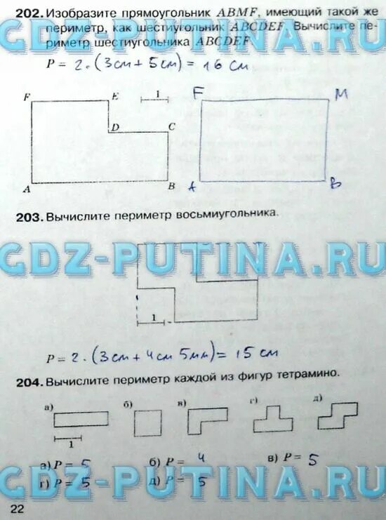 Вычислить периметр восьмиугольника изображенного на рисунке. Вычислите периметр шестиугольника. вычисли периметр восьмиугольника.