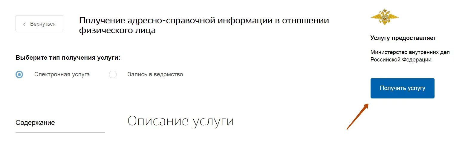 Адресно-справочной информации в отношении заявление. Адресно-справочная информация запрашиваемая информация. Получение адресной информации. Адресно-справочной информации в отношении физического лица. Получение адресно-справочной информации в отношении физического.