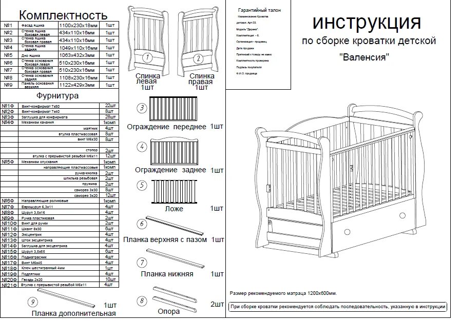 Поперечный маятник сборка