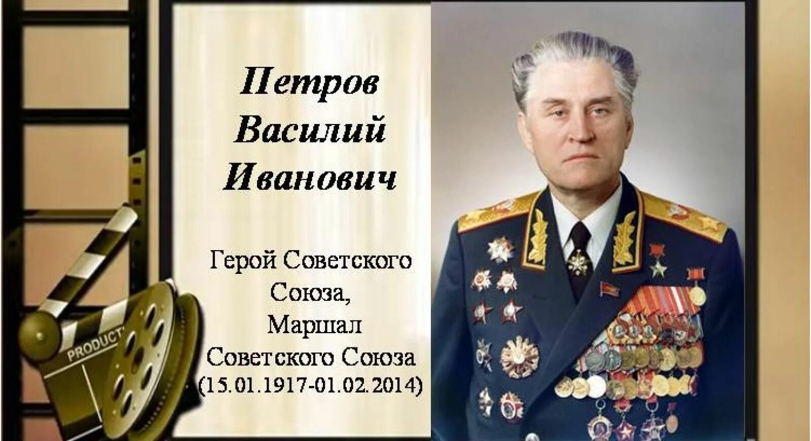 Почетные граждане