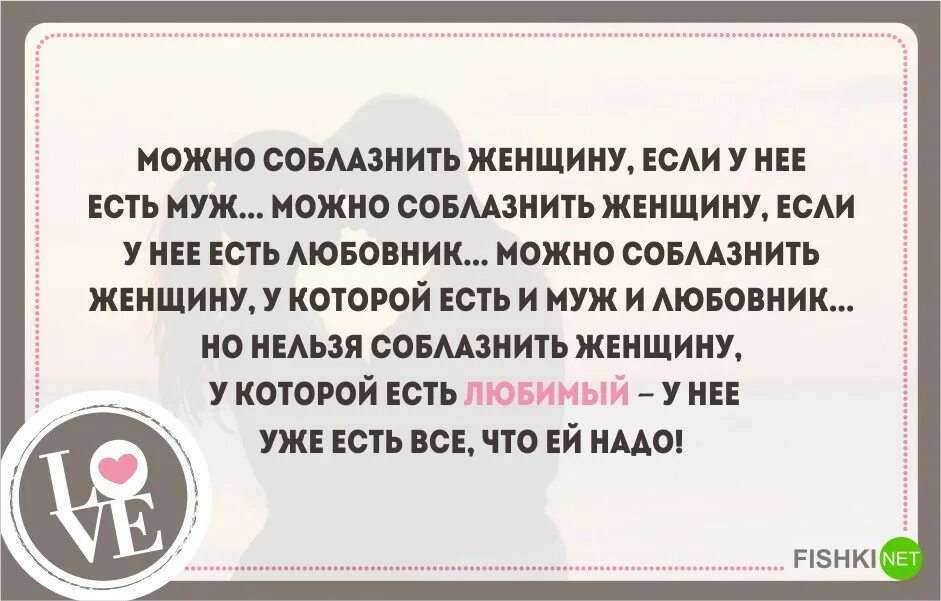 Выражение любить любимую женщину