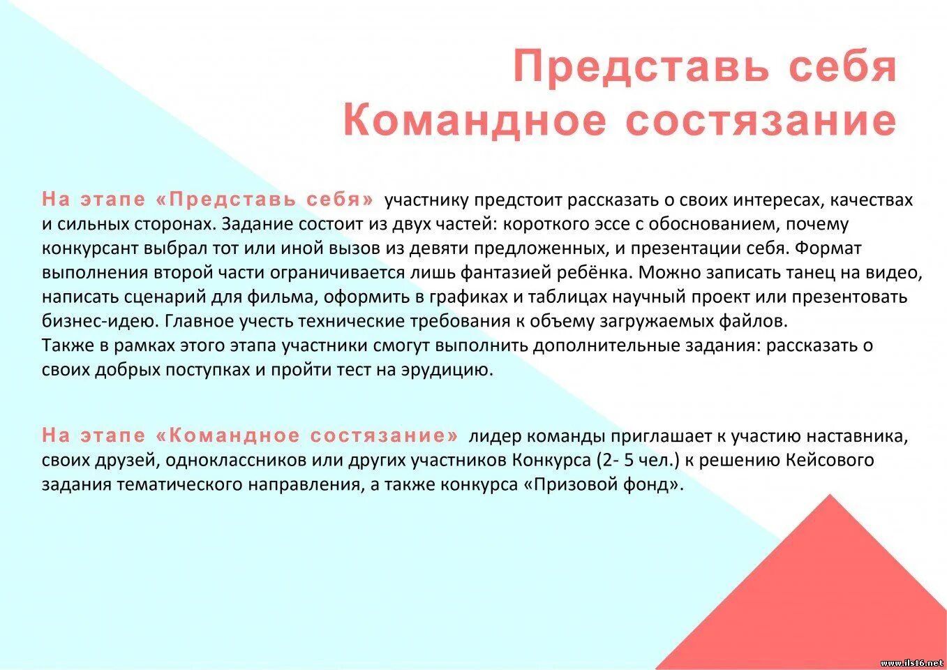 Вызов делай добро