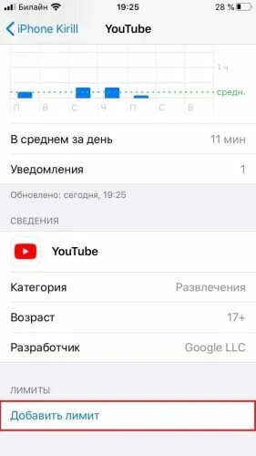 Ограничения в ютубе на телефоне. Как поставить ограничение. Как установить лимит на приложения. Как поставить ограничение на время использования приложений. Как установить ограничение на приложение.