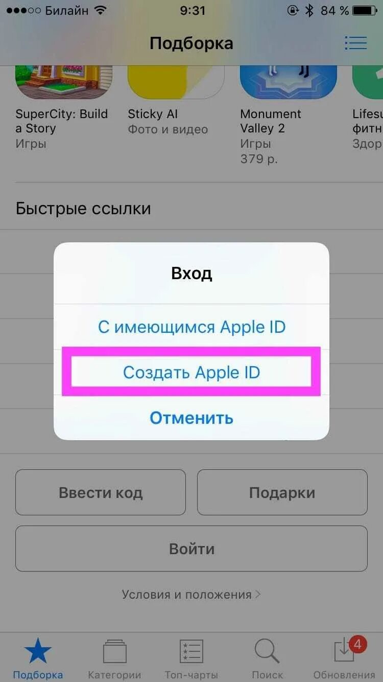 Apple id активация iphone. Дополните Apple ID на айфоне 11. Что такое Apple ID на айфоне 7. Как создать новый Apple ID на айфоне 5. Что такое Apple ID на айфоне 6s.