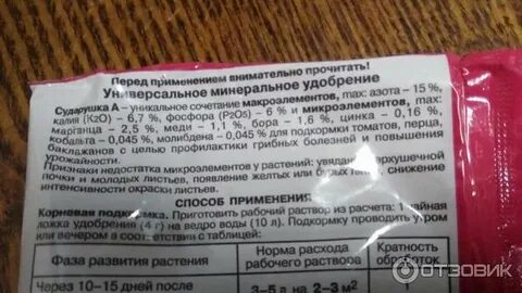 Дрожжи для перцев