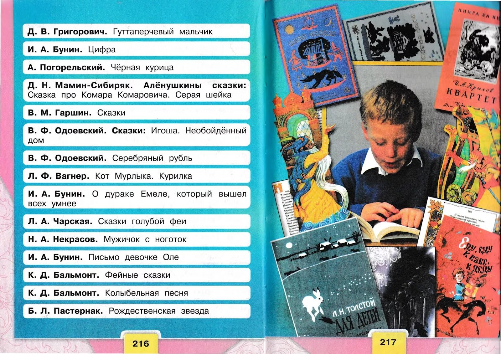 Бунин письмо девочке оле. Бунин письмо девочке оле. Большая маленькая девочка книга. Письмо кумиру. Легкий рассказ.