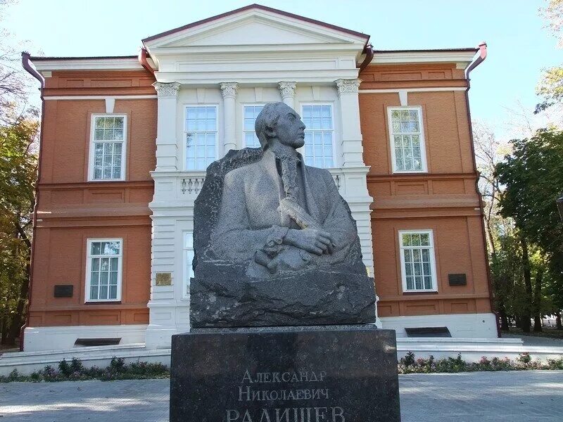 Радищев создатель какого памятника культуры. Саратовский государственный художественный музей им. а.н. Радищева. Музей Радищева Саратов. Памятник Радищева Саратов. Радищева 39 Саратов.