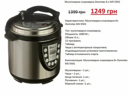 Скороварка время готовки