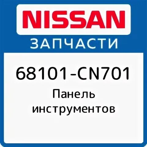 Nissan tools