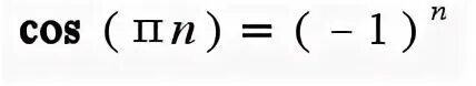 Cos 3pi 2 a. Sin Pi n. Cos Pi n. Ряд cos Pi*n*x/n. Cos(Pi*n/2).