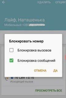 Если телефон в чс смс