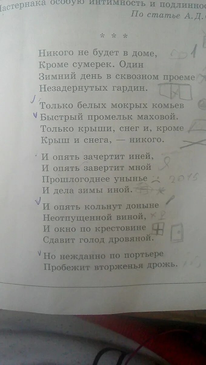 Тема стихотворения никого не будет в доме. Стихотворение никого не будет дома Пастернак. Олицетворение в стихотворении никого не будет в доме. Стихотворение июль никого не будет в доме. Стихотворение б Пастернака никого не будет в доме.