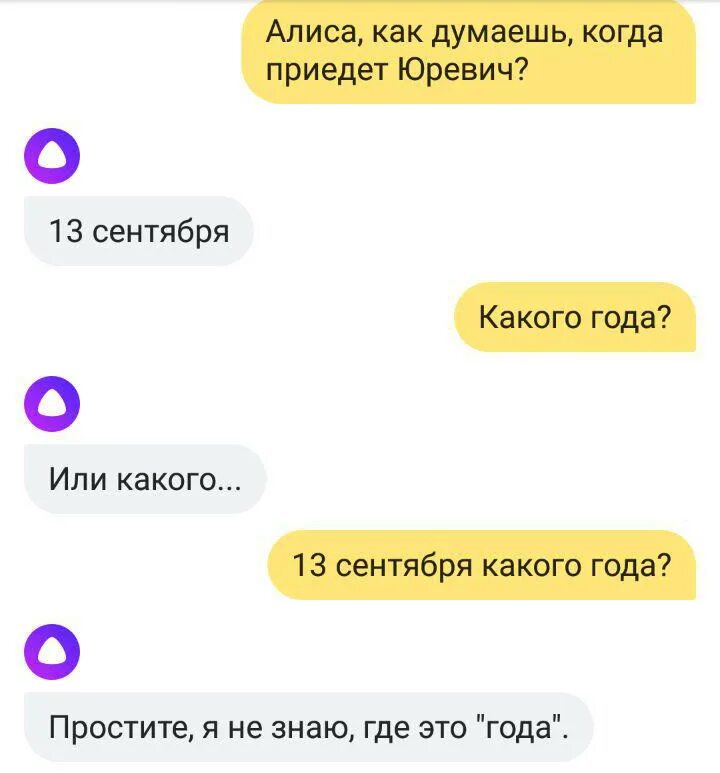 Алиса почему ты думаешь