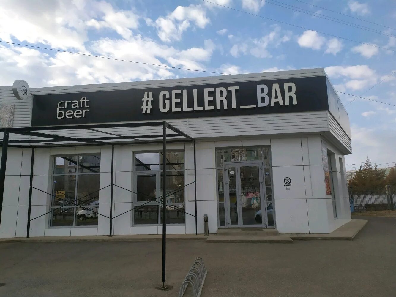 Меню и цены "Gellert Bar" на Горьковской в Нижнем Новгороде - Яндекс.Карты