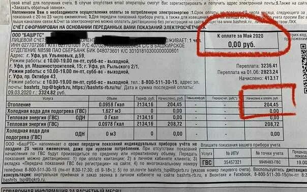 Показания счетчиков нэск без регистрации