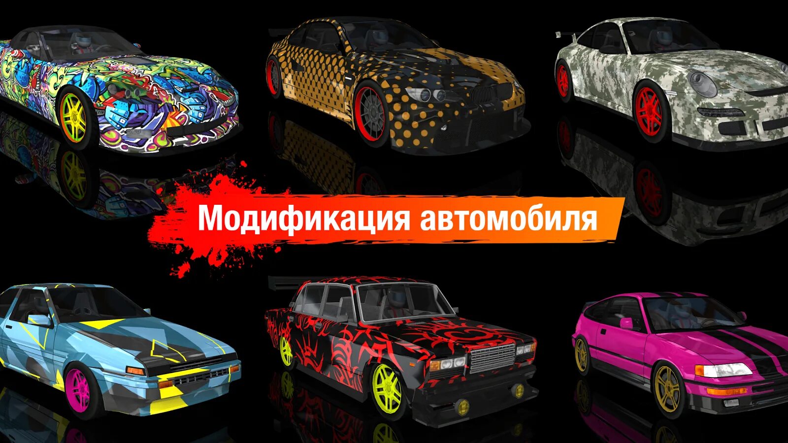 Drift pro max много денег и золота. Игра drift max. дрифт макс про. модификация машины это. модифицированный автомобиль.