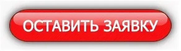 Подала заявку