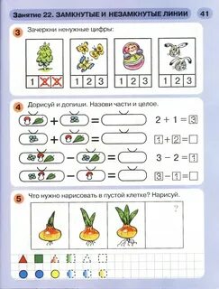 5 6 целое