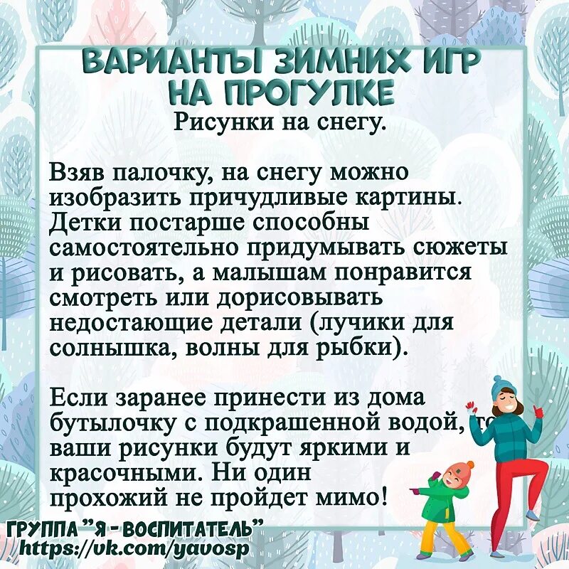 Пальчиковая гимнастика на тему зимние забавы. Пальчиковая гимнастика зимние забавы. Консультация зимние забавы детей 3-4 для родителей в младшей. Акция консультация с родителями зимние забавы детей. Консультация для родителей художественная студия проказница - зима.