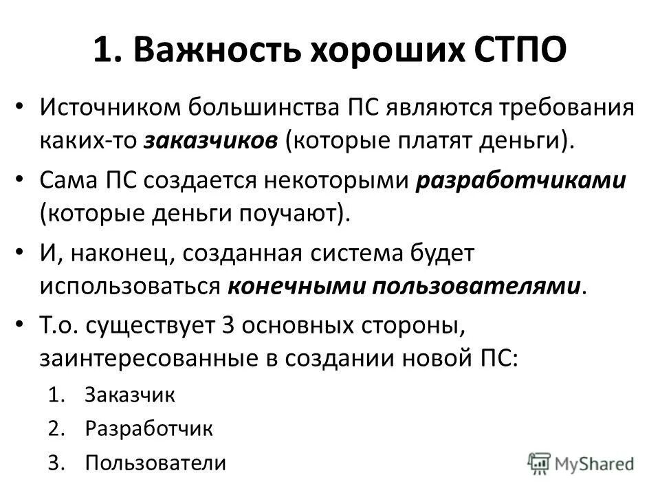 Требования к описанию процессов