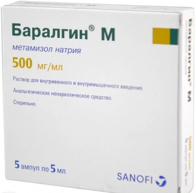 Баралгин при коликах. Баралгин м 500мг/мл 5мл №5 амп.. Баралгин м (амп. 5мл №5). Баралгин м р-р в/в и в/м введ. 500 Мг/мл амп. 5мл №5. Баралгин м амп 5мл n 5.