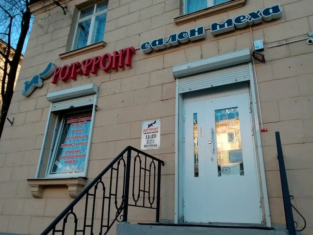 меховые ателье в спб адреса. меховые ателье в спб адреса. меховое ателье самара. подогнать пальто по фигуре. меха ds'g.