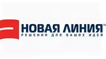 Start new line. Новая линия. Новая линия логотип. Новая линия транспортная компания.