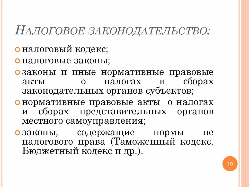 Имущественное законодательство рф