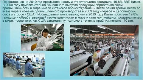 Основные отрасли промышленности китая